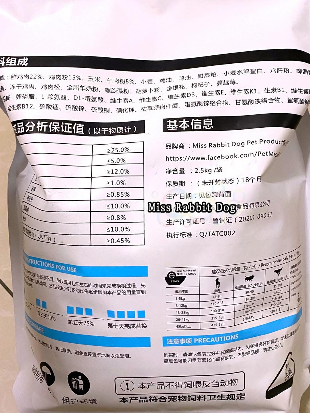 1包 2.5kg Fresh Meat Freeza- Dried Complete Dog Food全价鲜肉冻干犬粮到货啦 (幼犬、成犬、老年犬都可以食用) - 图片 15