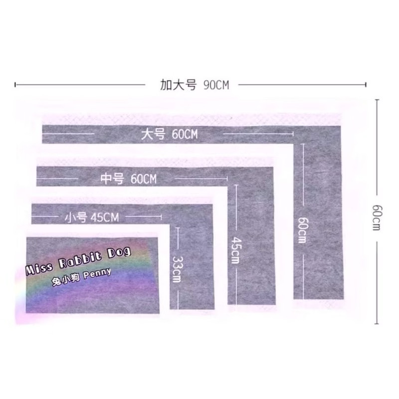 4包 Charcoal Pet Pad(Wee Wee pad)兔小狗除臭宠物竹炭尿垫(尺码可选) - 图片 9