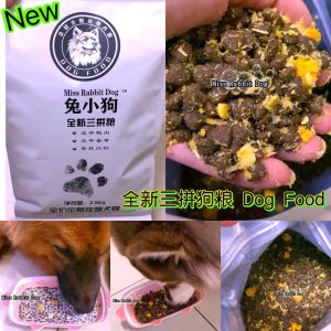 1包 2.5kg 兔小狗全新升级冻干三拼全犬粮（通用型）