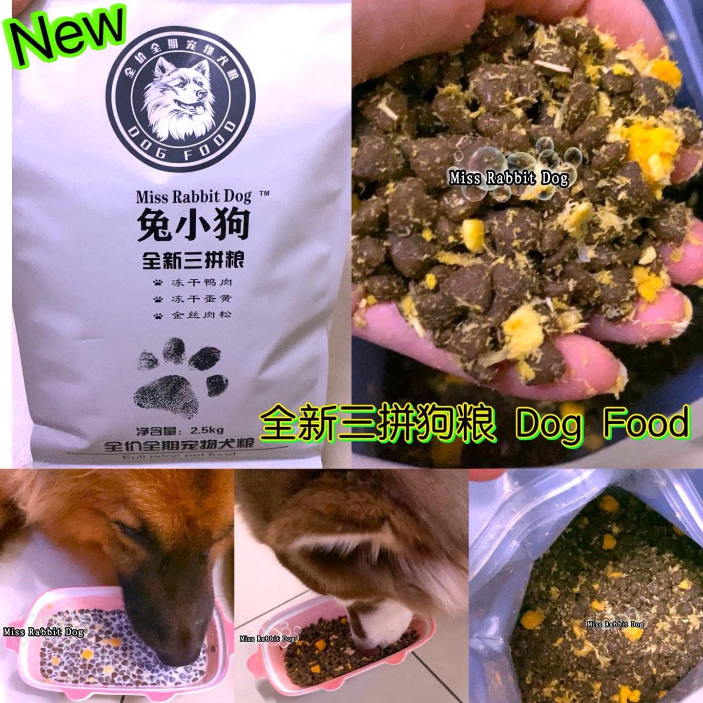 1包 2.5kg 兔小狗全新升级冻干三拼全犬粮(通用型)