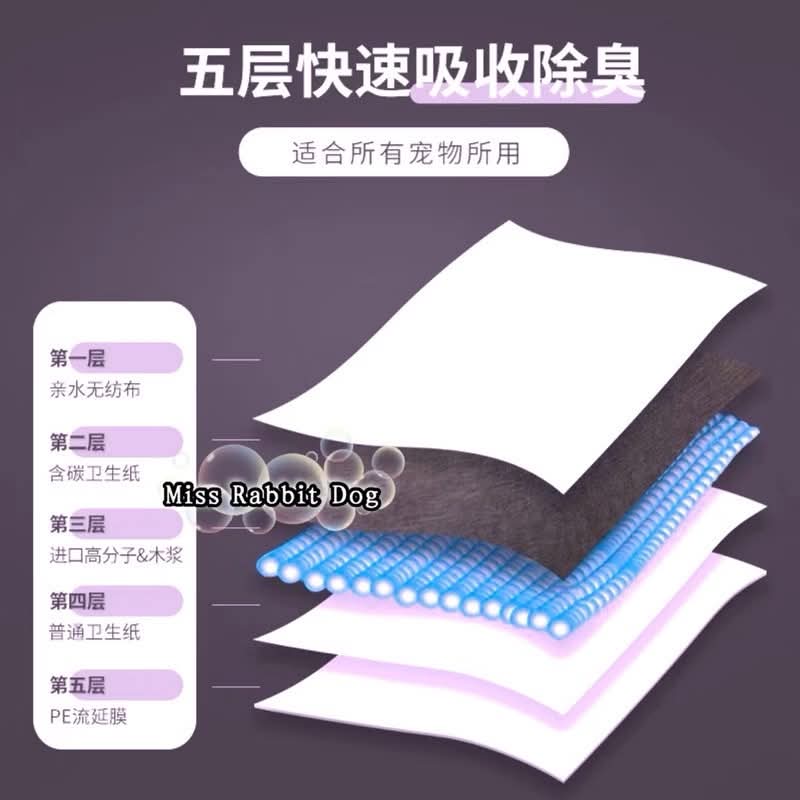 4包 Charcoal Pet Pad(Wee Wee pad)兔小狗除臭宠物竹炭尿垫(尺码可选) - 图片 4