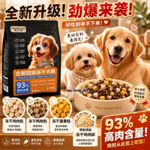 Pet Food 2.5kg Dog Food 狗粮Ready Store Miss Rabbit Dog Freeze- dried Dog Food Puppy Adult Older Dogs兔小狗全价冻干四拼宠物狗粮幼犬成犬